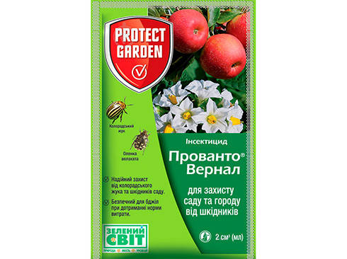 Прованто Вернал (Каліпсо) інсектицид 2 мл, BAYER, фото 1