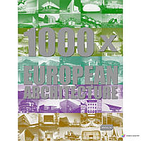 Коммерческая архитектура. 1000x European Architecture