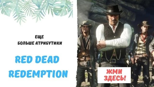 Кружка Red Dead Redemption 