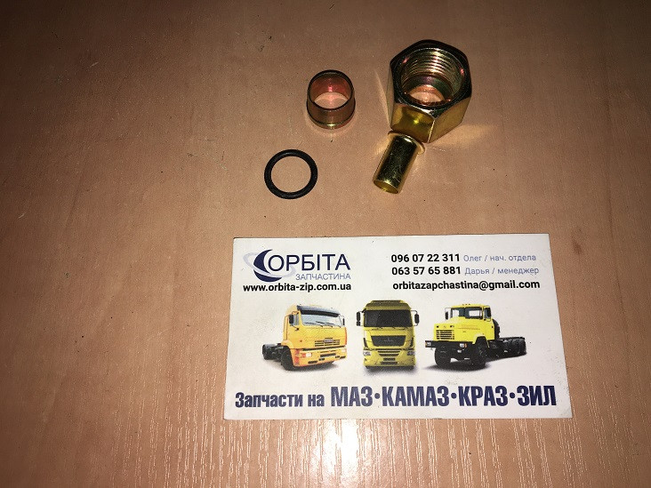 Ремкомплект гальмівної трубки МАЗ КАМАЗ фурнітура ПВХ Д=10 мм (фурнітура 4 най.) (на 1 бік), фото 1