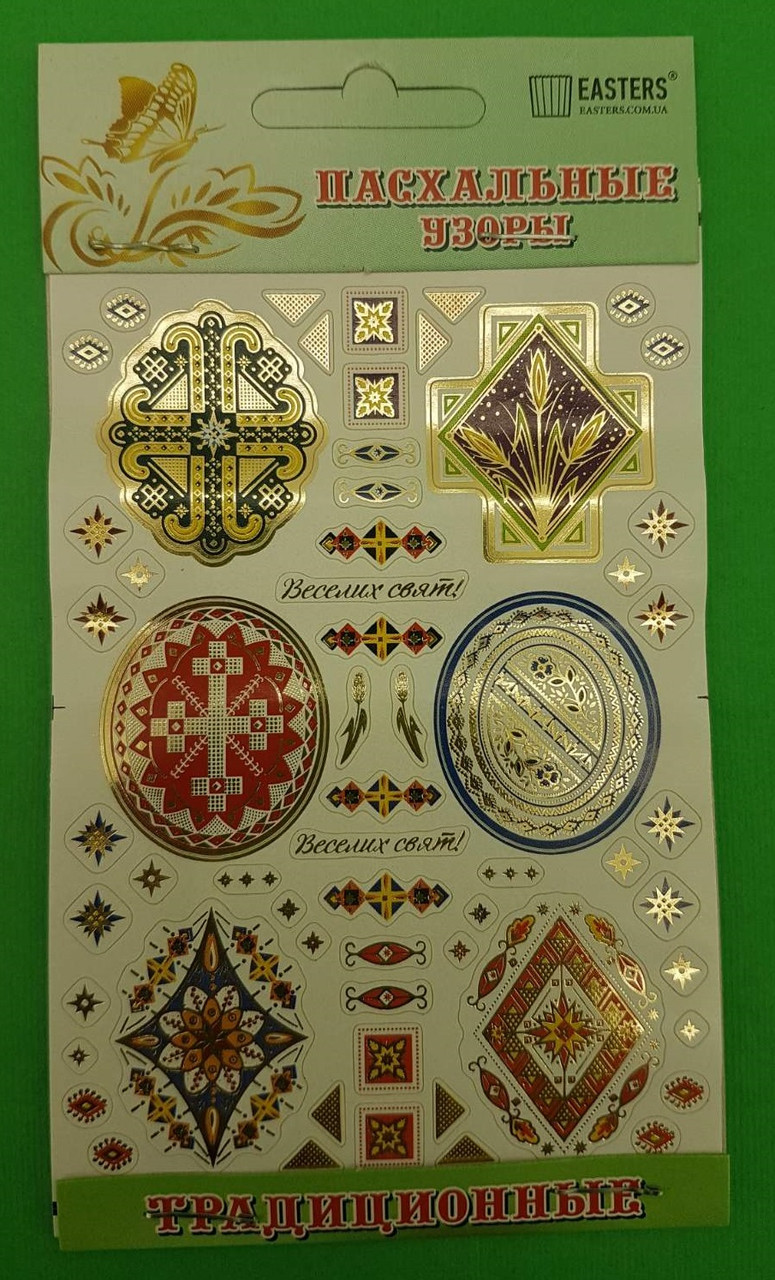 Великодні прикраси (Традиційна) (1 шт), фото 1