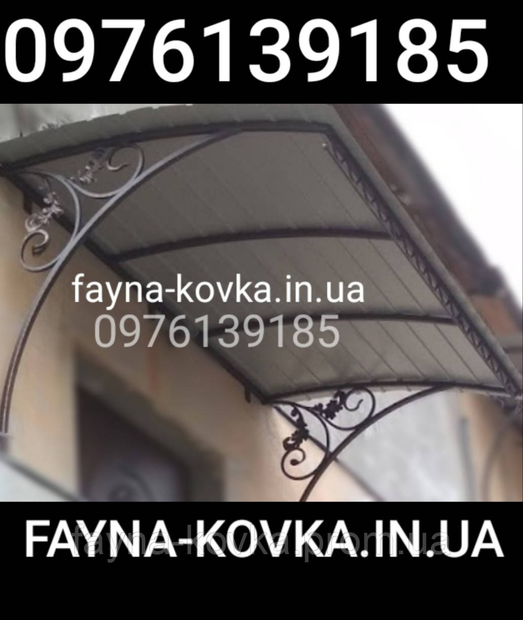 Навіс кований. Кований дашок накритий профнастилом137