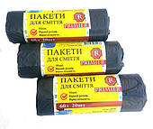 Пакети для сміття