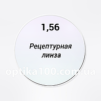 Сложная рецептурная линза для очков по рецепту на заказ 1,56 HMC. SPH до ± 20,0. CYL до ± 9,0