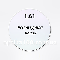 Сложная рецептурная линза для очков на заказ по рецепту 1,61 HMC. SPH до ± 20,0. CYL до ± 9,0