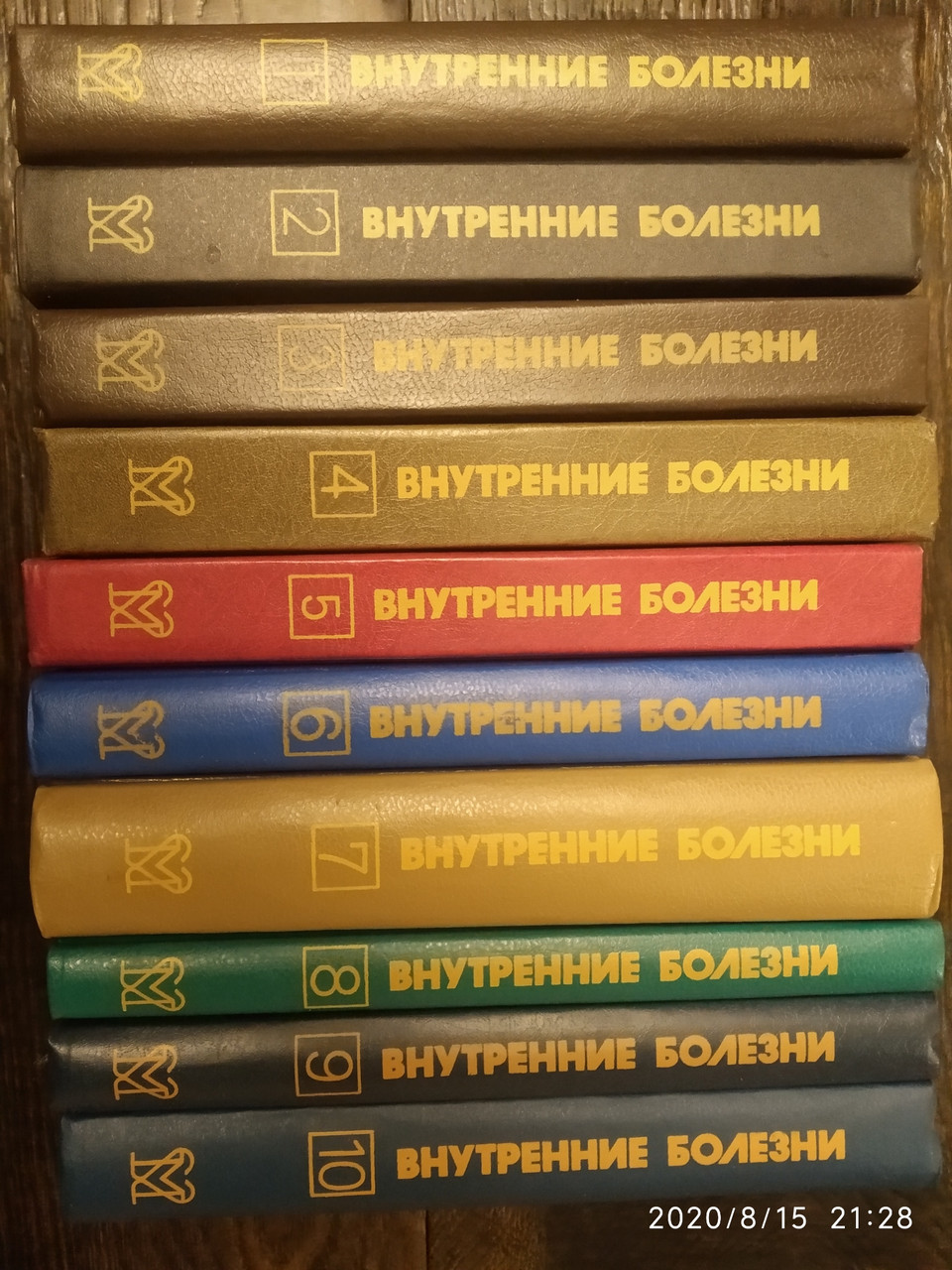 Внутренние Болезни В 10 Томах(Комплект) Ред. Харрисон Т.Р.