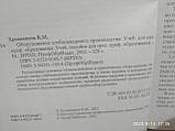 Обладнання хлібопекарського виробництва Хромеенков В. М., фото 4