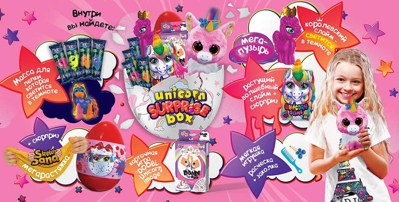 Данко-Тойс Набір для тб. "Unicorn Surprise Box", фото 3