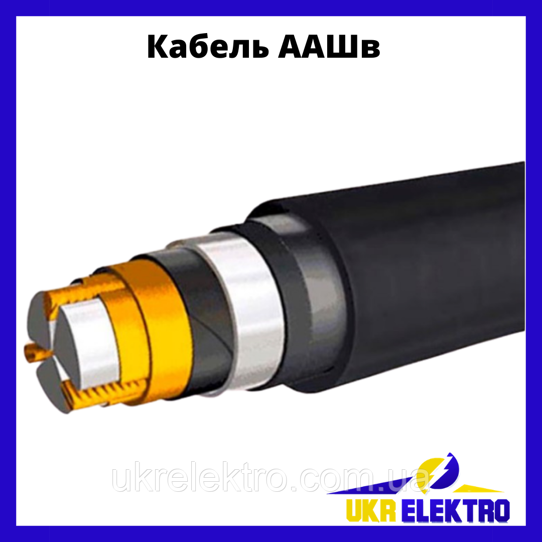 Кабель ААШв-6 3х35