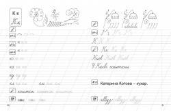 Торсинг Каліграфія Прописи Українська мова Каліграфічний тренажер, фото 3