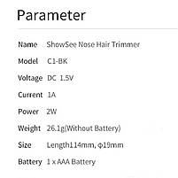 Тример для носа Xiaomi ShowSee Nose Hair Trimmer (C1-BK) Black, фото 10