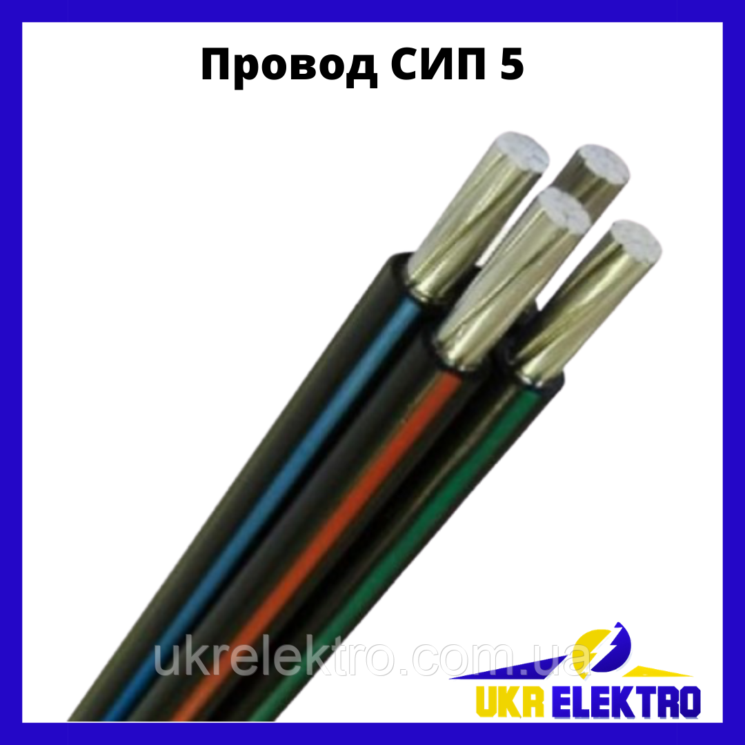 Провод СИП-5 4х16