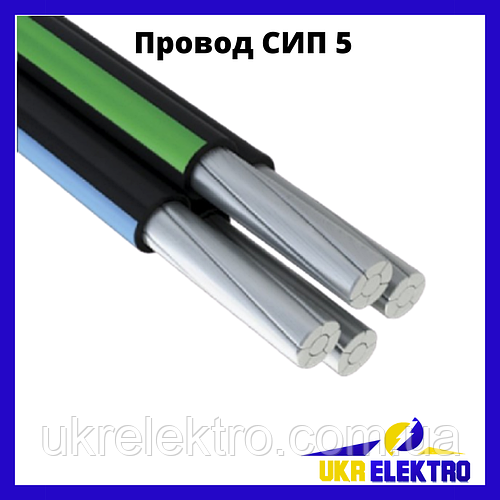 Провод СИП-5 4х25 (ID#834100395), цена: 62 ₴, купить на Prom.ua