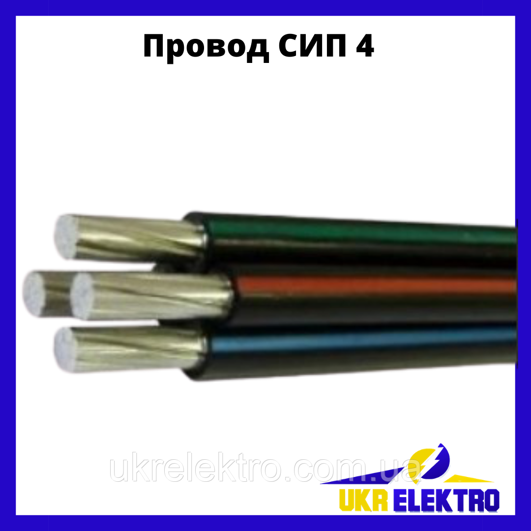 Дріт СІП-4 4х95