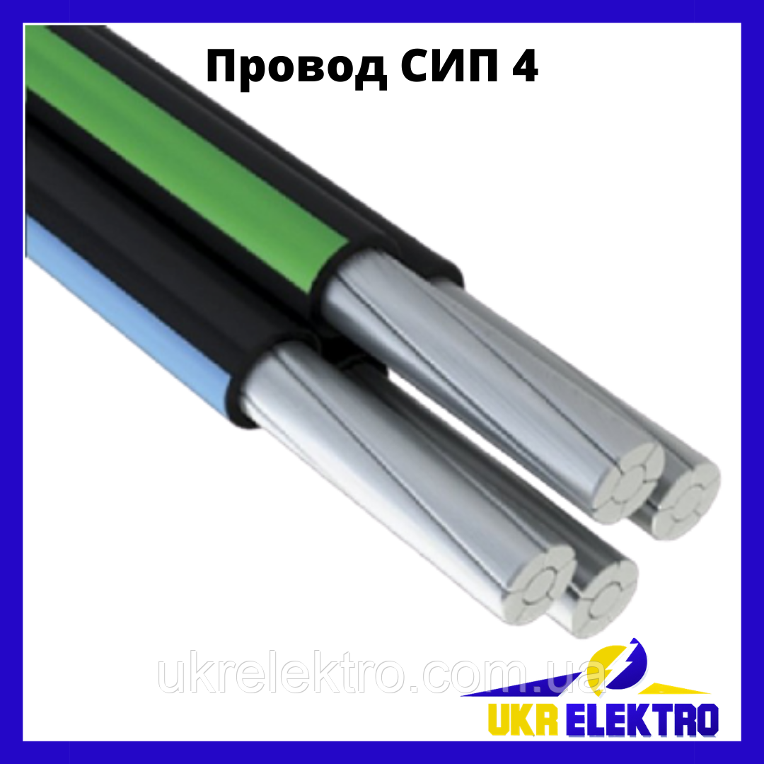 Дріт СІП-4 4х70