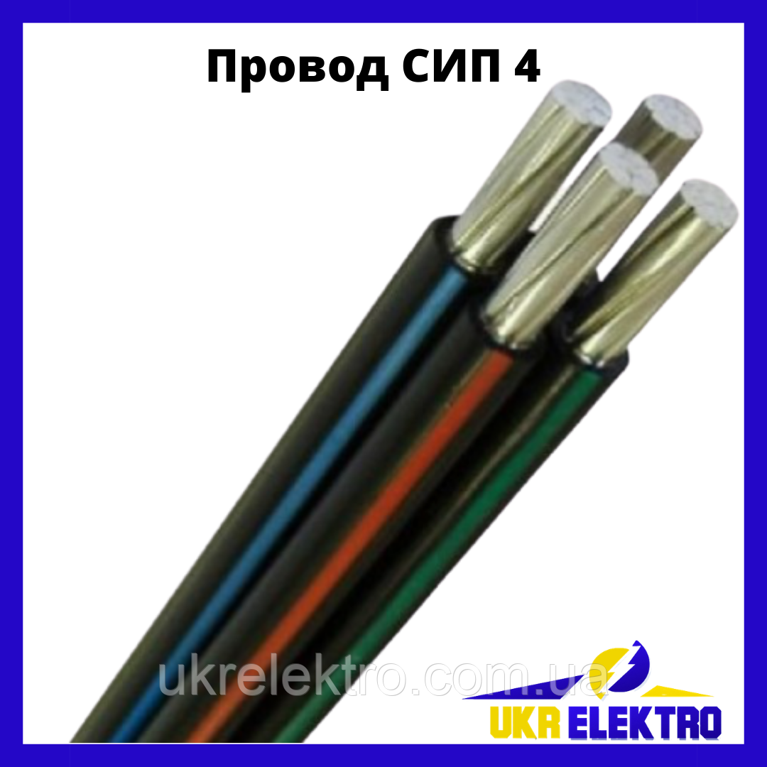 Дріт СІП-4 4х50