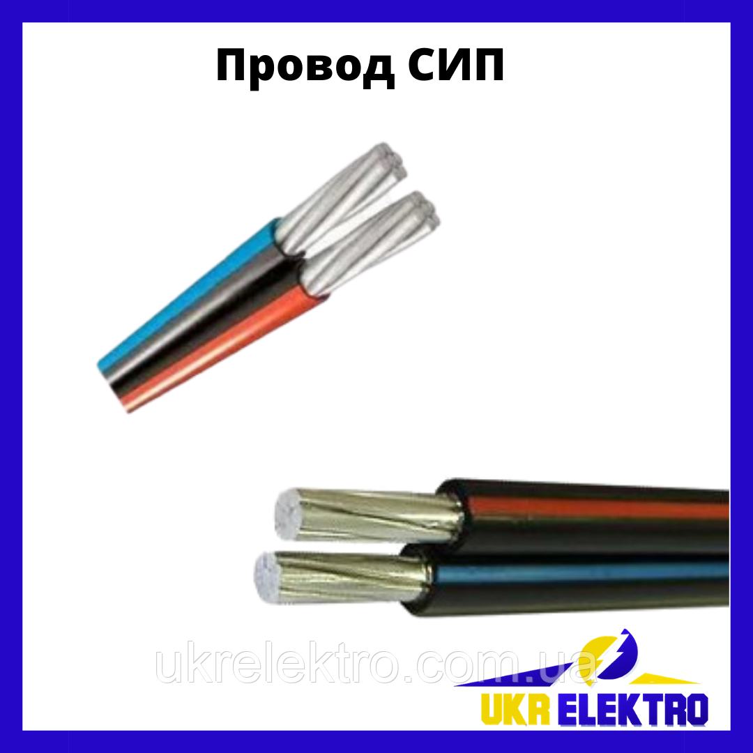 Дріт СІП-5 2х25