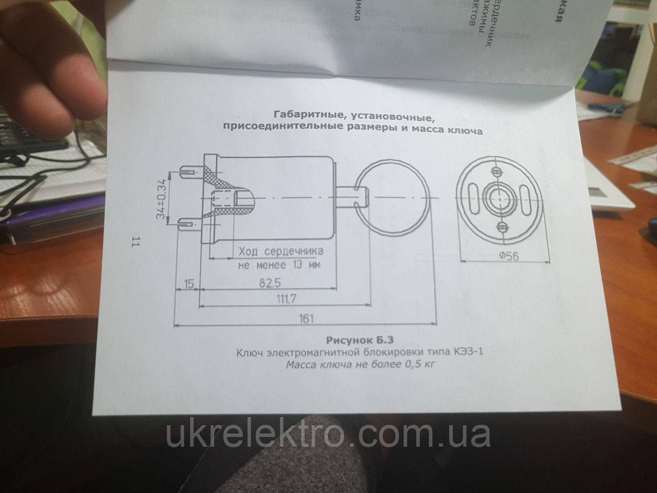 Ключ електромагнітного блокування КЕЗ-1-24DC-УХЛ3 КЕЗ — 1 24 В.