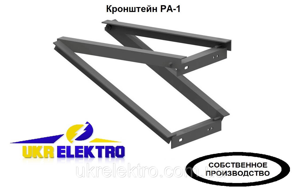 Кронштейн РА-1