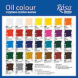 Фарба олійна, Ультрамарин, 60мл, ROSA Studio, фото 3