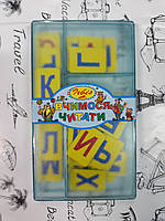 Набір Irbis Вчимося читати украинська мова 0446 в пластиковому чохлі