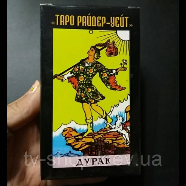 Таро "Райдер-Вейта", фото 1