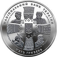 Монета НБУ "20 років незалежності України", фото 1