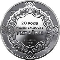 Монета НБУ "20 років незалежності України", фото 2