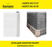 Сітка для обмотки палет