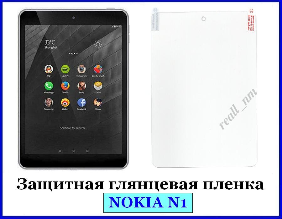 Защитная глянцевая пленка для планшета Nokia N1 - фото 1 - id-p169276268