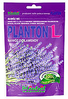 PLANTON® L (200г.) - Удобрение для лаванды