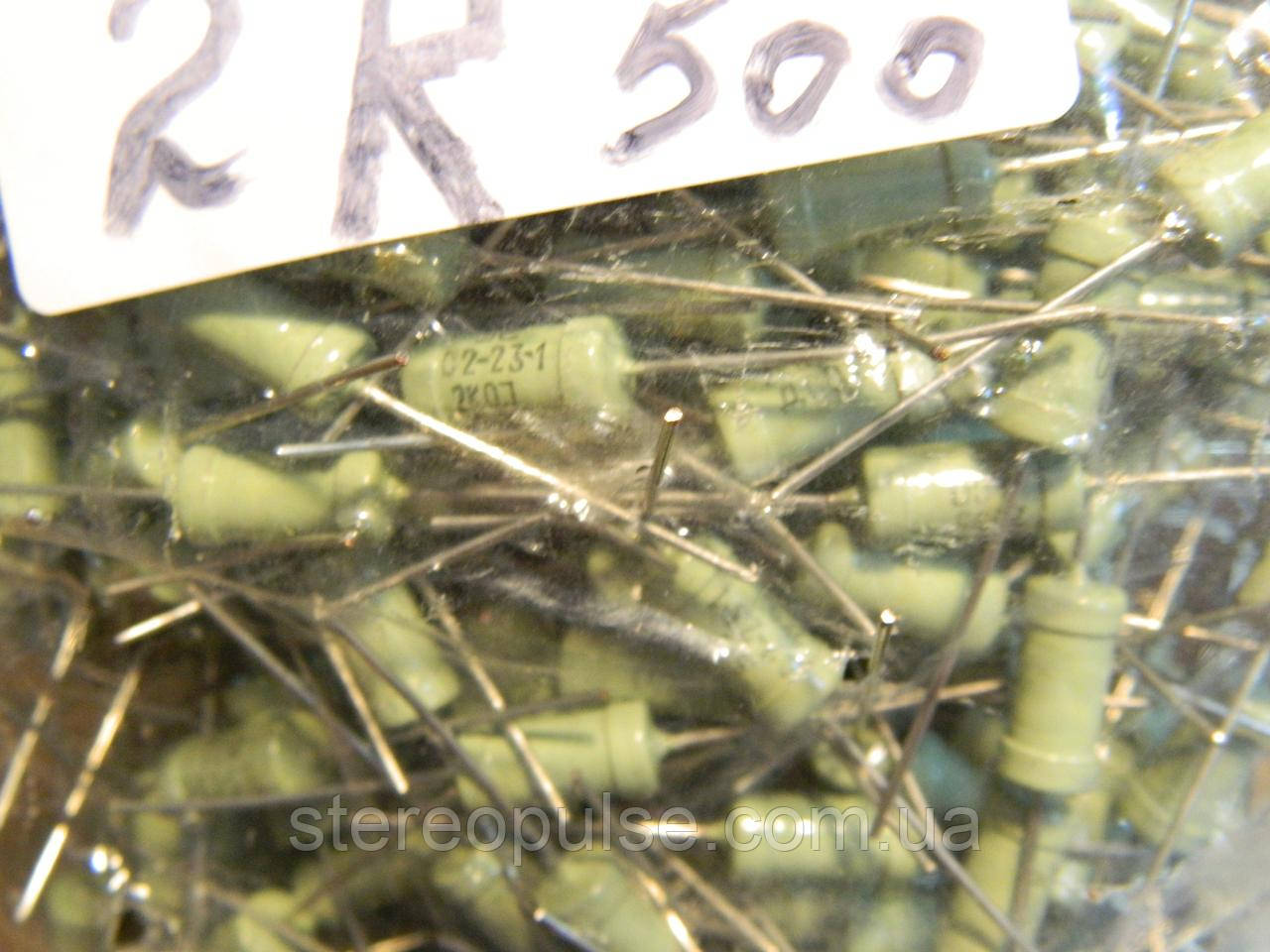 Резистор    С2-23  -1  2 кОм