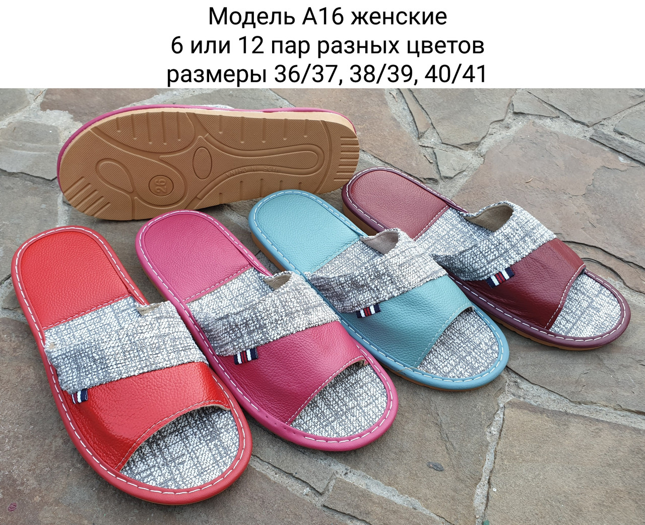 Жіночі тапочки