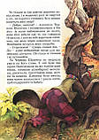 Велика книга казок. Ілюстрації Джон Пейшенс, фото 7