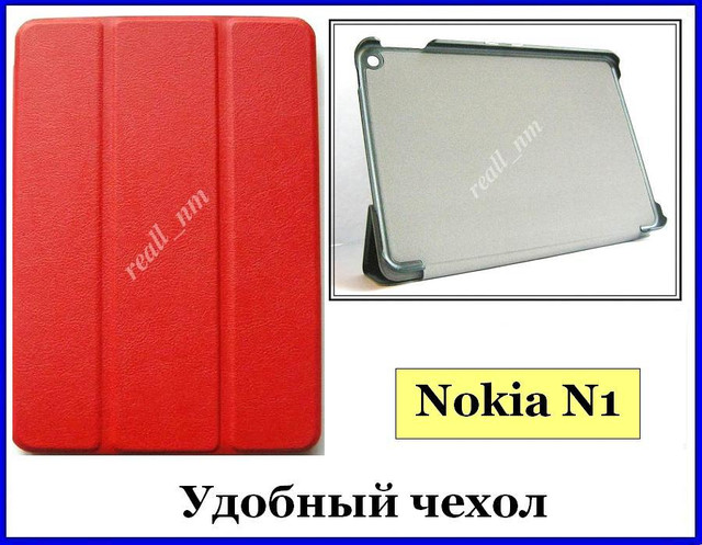 красный кожаный чехол Tri fold case Nokia N1