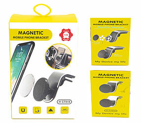 Магнітний тримач для телефону в автомобіль H-CT518