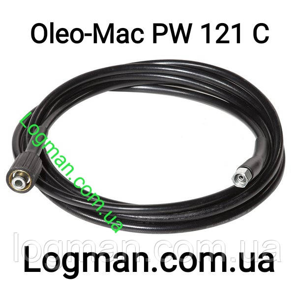 Шланг для мийки Oleo-Mac PW 121 C/до мийки, на мийку Олео-Мак ( 68500019)