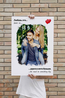 В стилі Love is