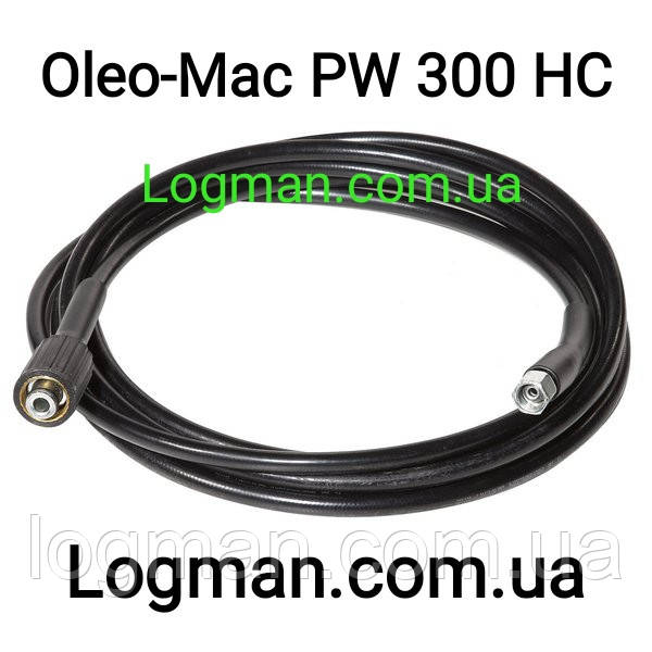 Шланг для мийки Oleo-Mac PW 300 HC / до мийки, на мийку Олео-Мак (68500026)