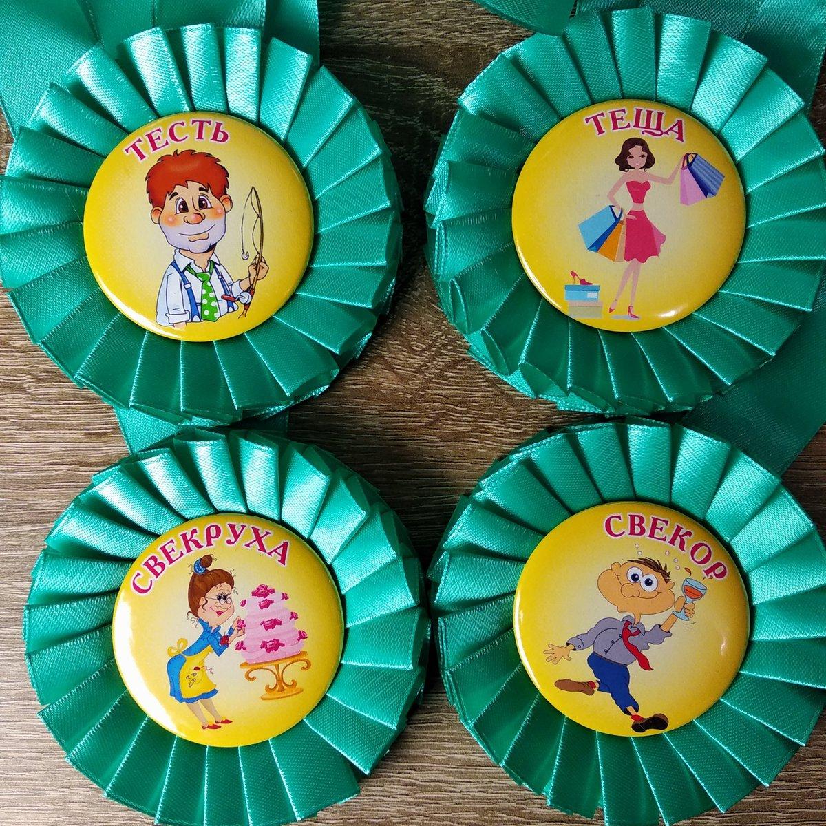 Медалі з розеткою. Комплект для Свекрухи, Свекра, Тестя, Тещі