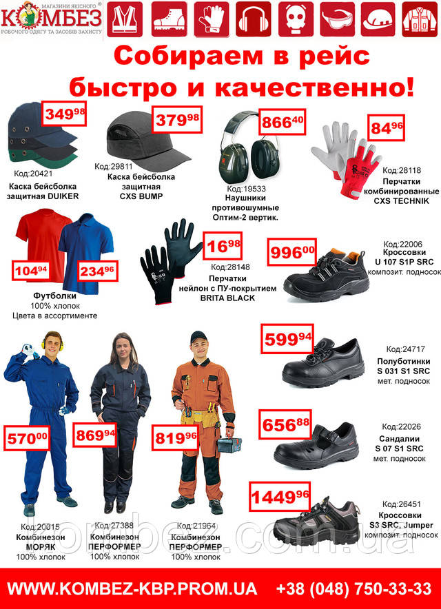 Все для моряків