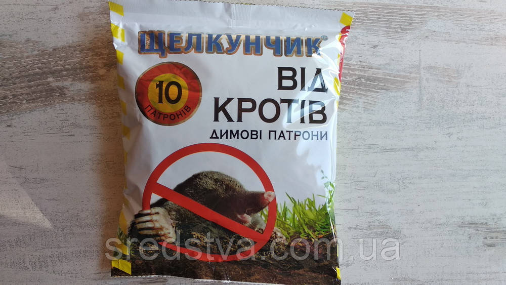 Щелкунчик від кротів димові патрони (10)