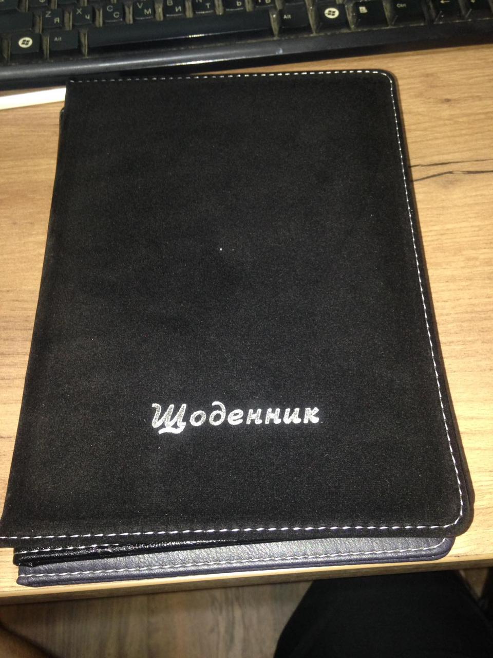 Щоденник шкільний В5 еко шкіра
