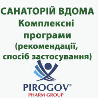 КОМПЛЕКСНІ ПРОГРАМИ
