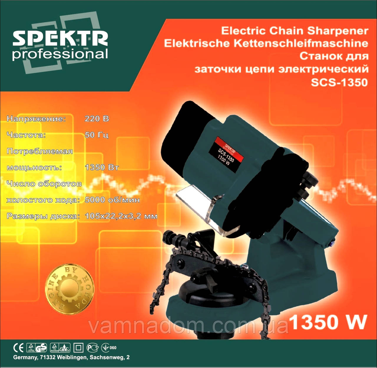 Верстат для заточування ланцюгів Spektr SCS-1350 (3 диска), фото 1