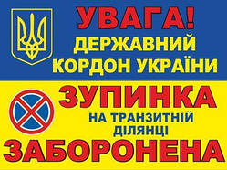 Державний кордон України