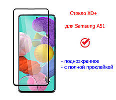 Захисне скло XD+ для Samsung Galaxy A51 (2020) A515 (full glue) (тех.пак) чорне,повне проклеювання