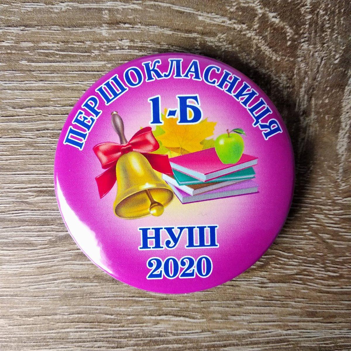 Значки для першокласників. "Звінок"