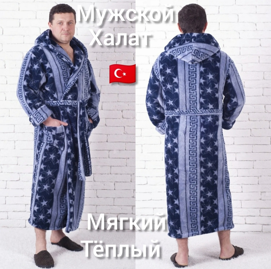Чоловічий махровий халат-зимовий