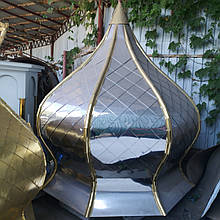 Купол нержавіюча сталь, з "золотими" ребрами